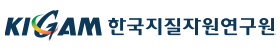 KIGAM 한국지질자원연구원